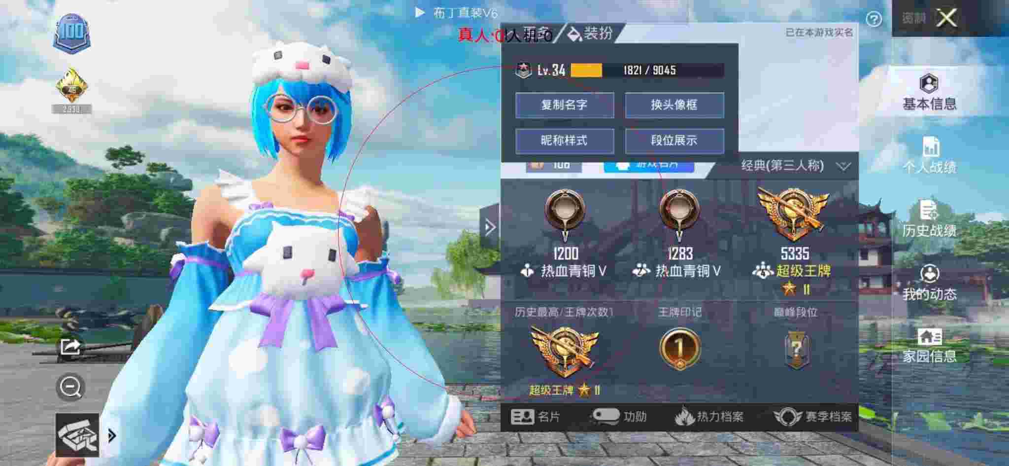 和平精英布丁直装透视 - 和平精英除草上色辅助最新辅助预览图